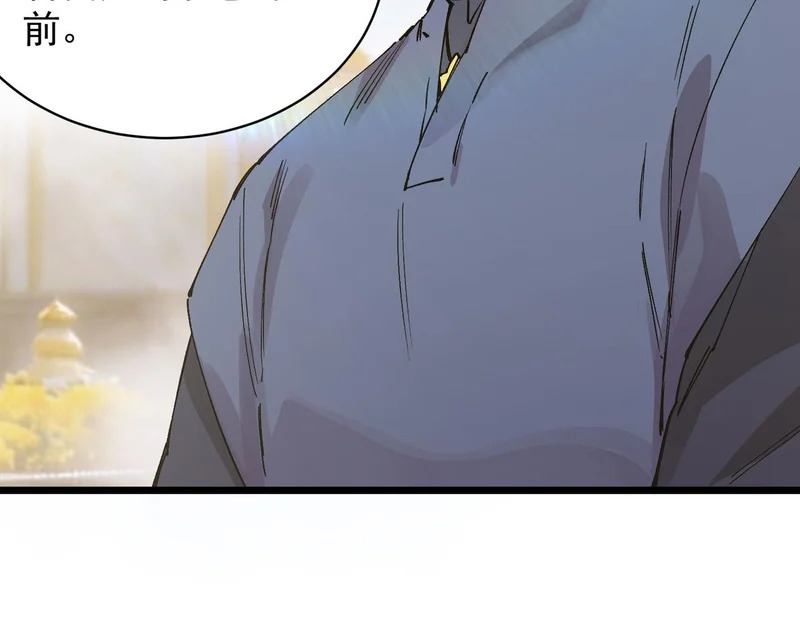 第135话 深渊魔人 第162页