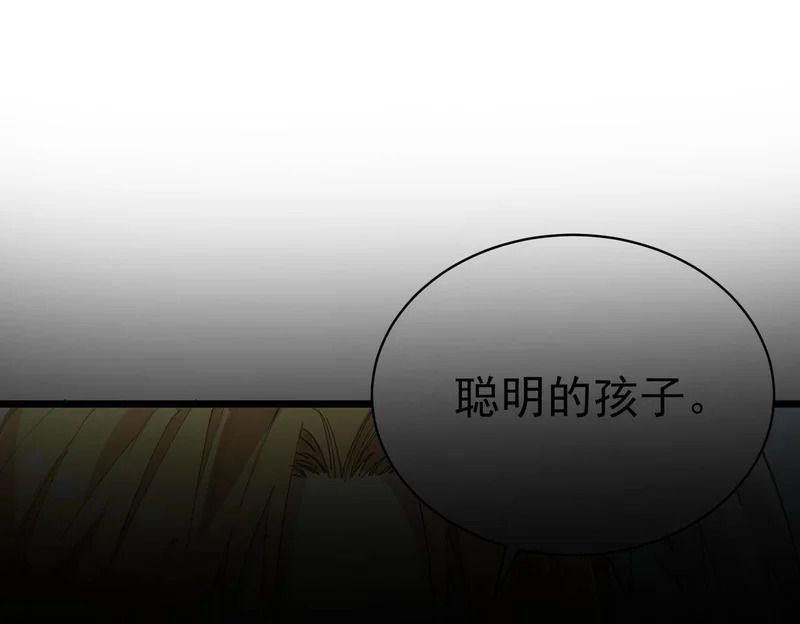 第135话 深渊魔人 第163页