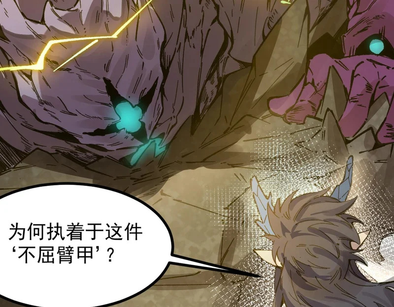 第136话 访问光明神 第11页