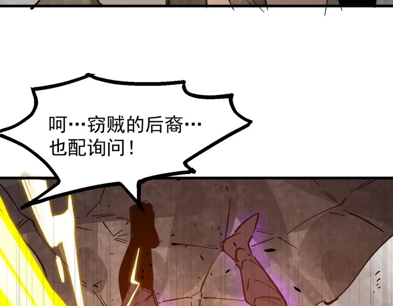 第136话 访问光明神 第13页