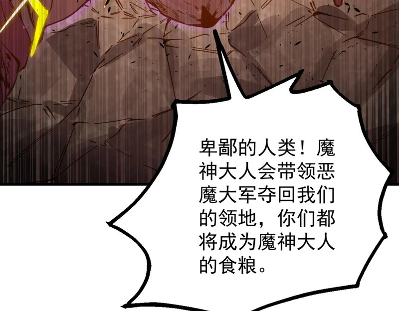 第136话 访问光明神 第15页