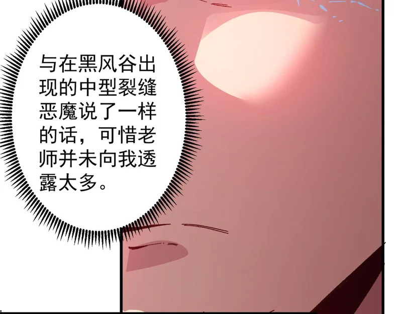 第136话 访问光明神 第17页