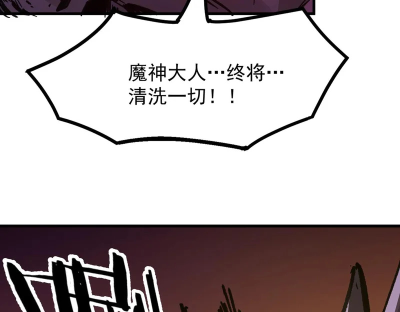 第136话 访问光明神 第20页