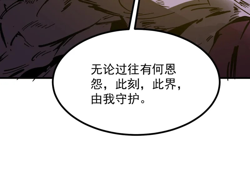 第136话 访问光明神 第23页