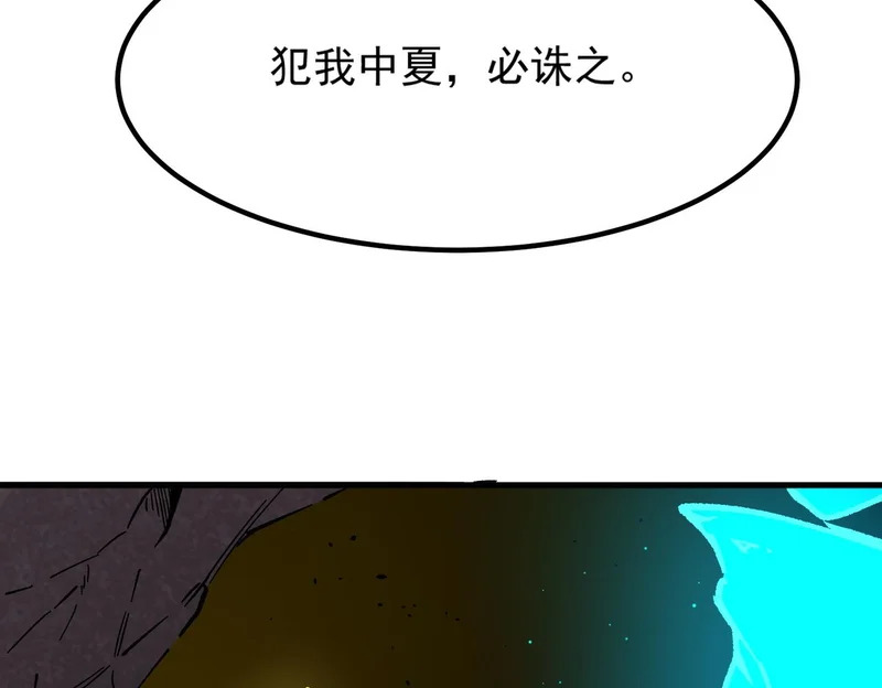 第136话 访问光明神 第27页