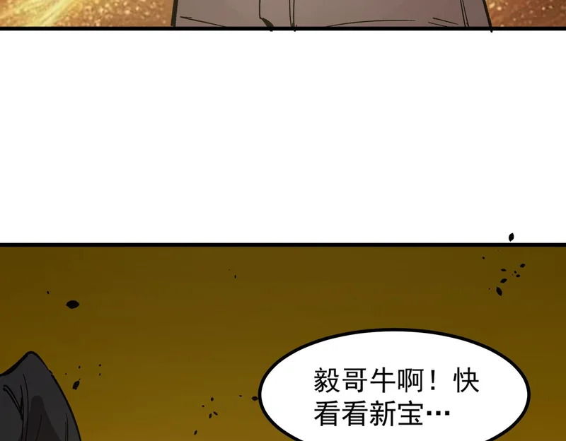 第136话 访问光明神 第37页