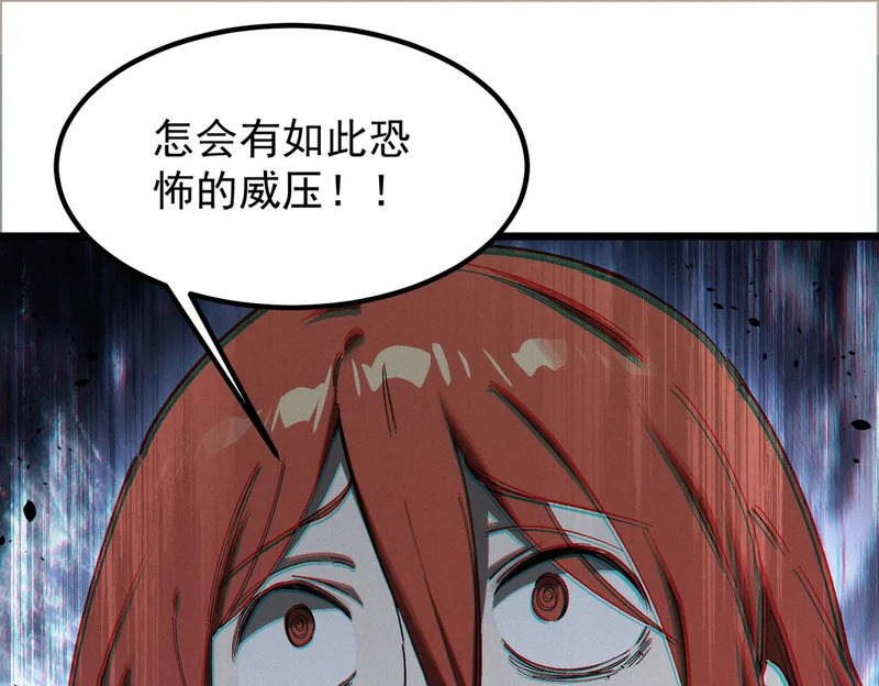 第136话 访问光明神 第44页