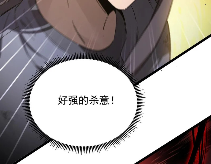 第136话 访问光明神 第50页