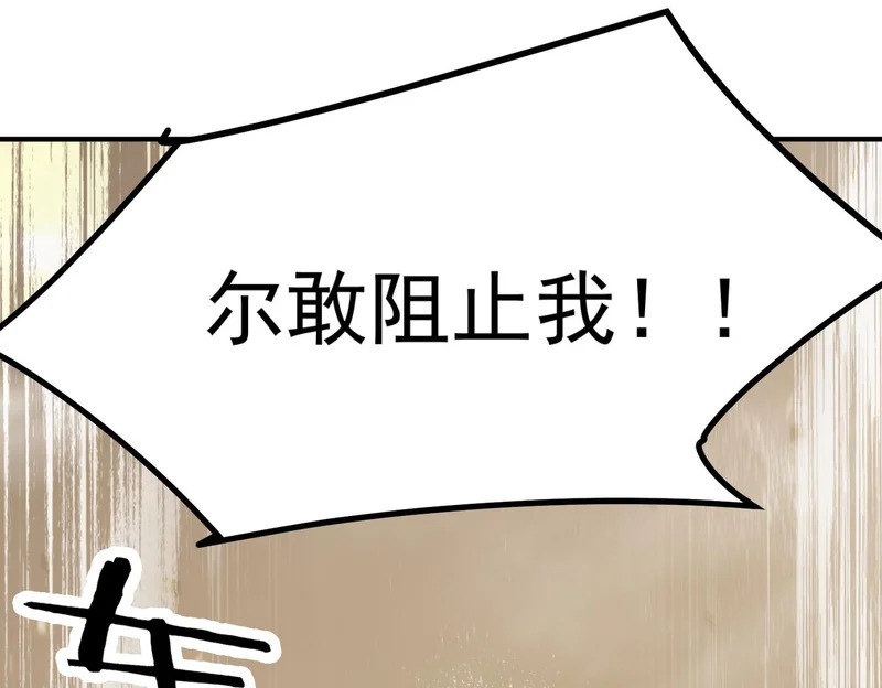 第136话 访问光明神 第68页