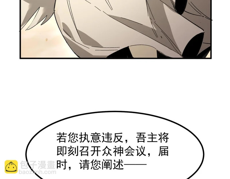 第136话 访问光明神 第73页