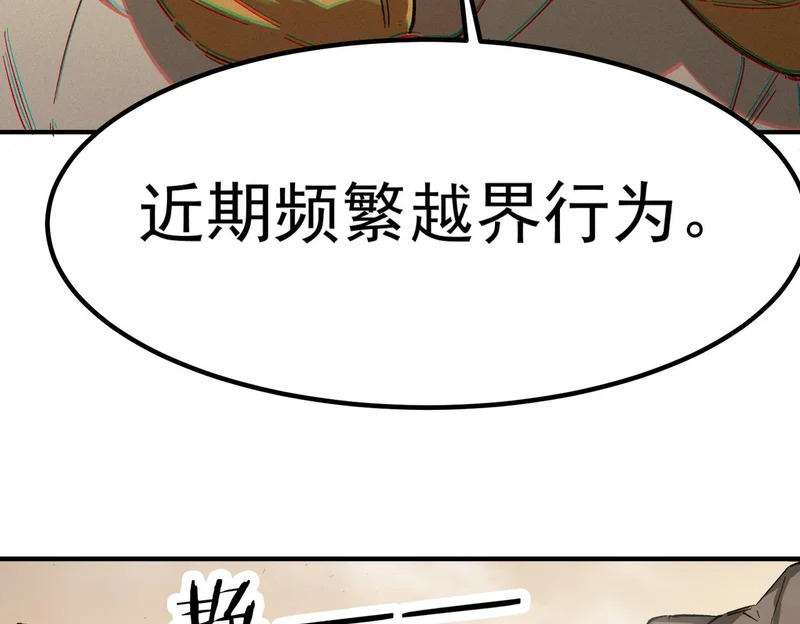 第136话 访问光明神 第76页