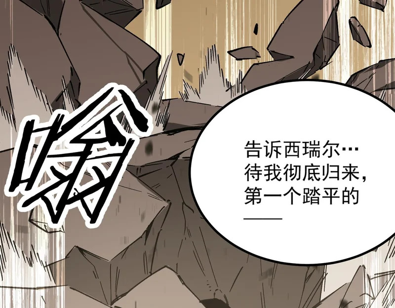 第136话 访问光明神 第79页