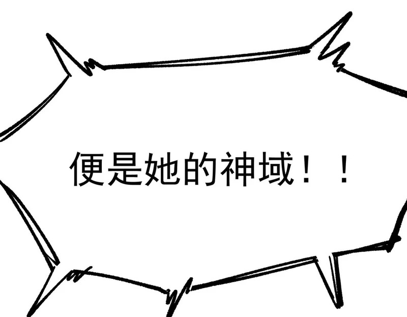 第136话 访问光明神 第82页