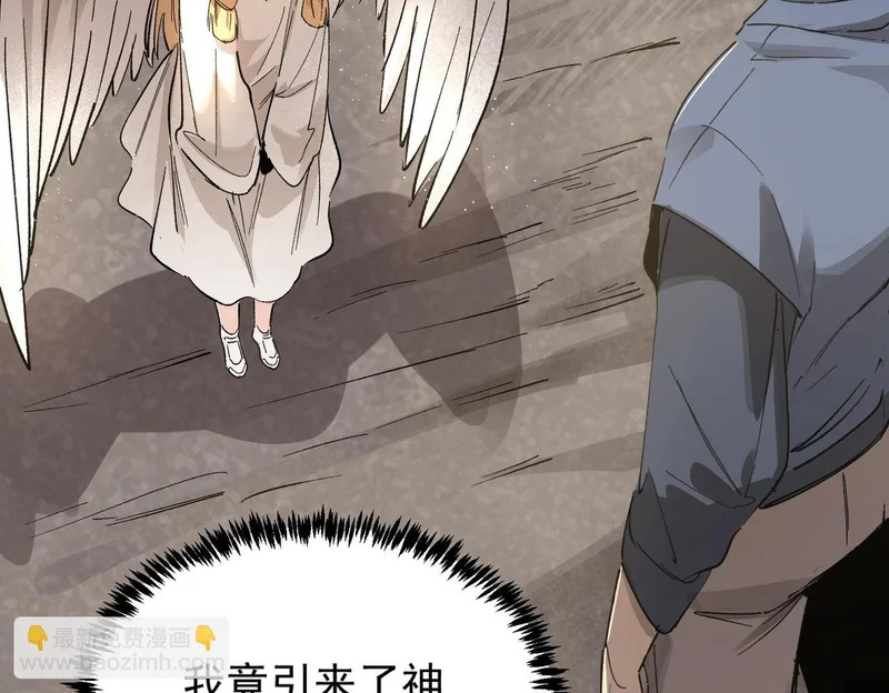 第136话 访问光明神 第87页