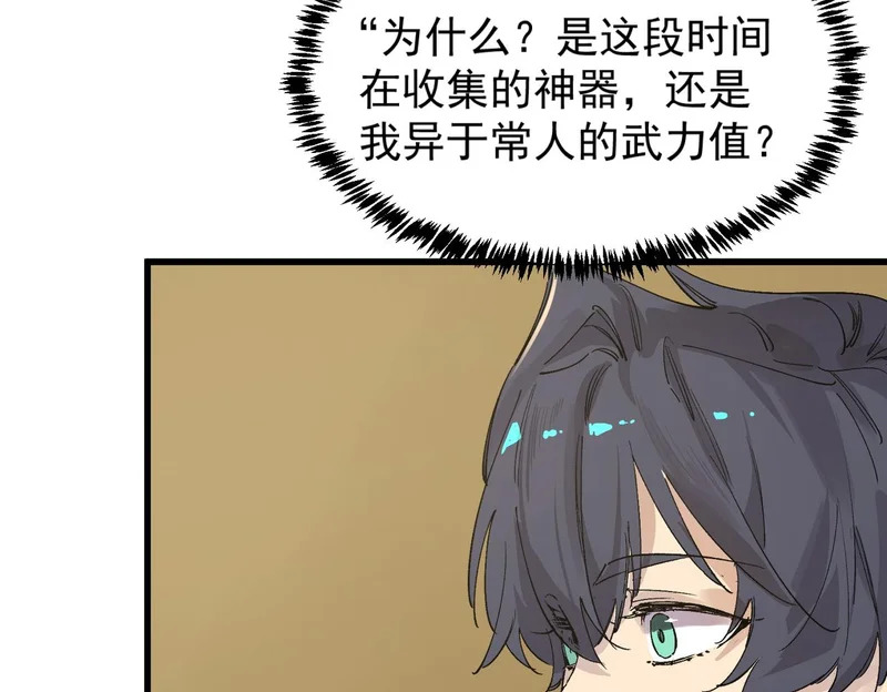 第136话 访问光明神 第89页