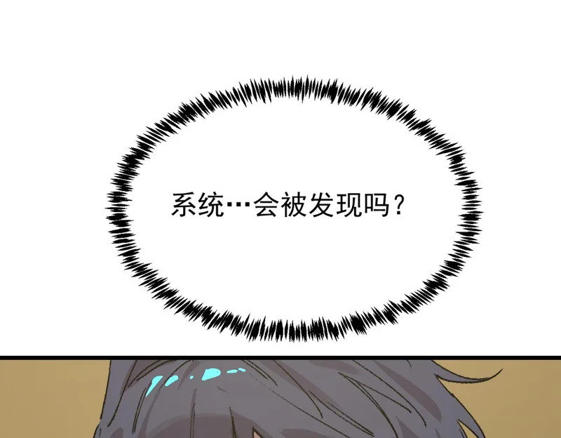 第136话 访问光明神 第91页