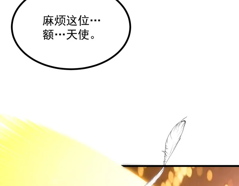 第136话 访问光明神 第93页