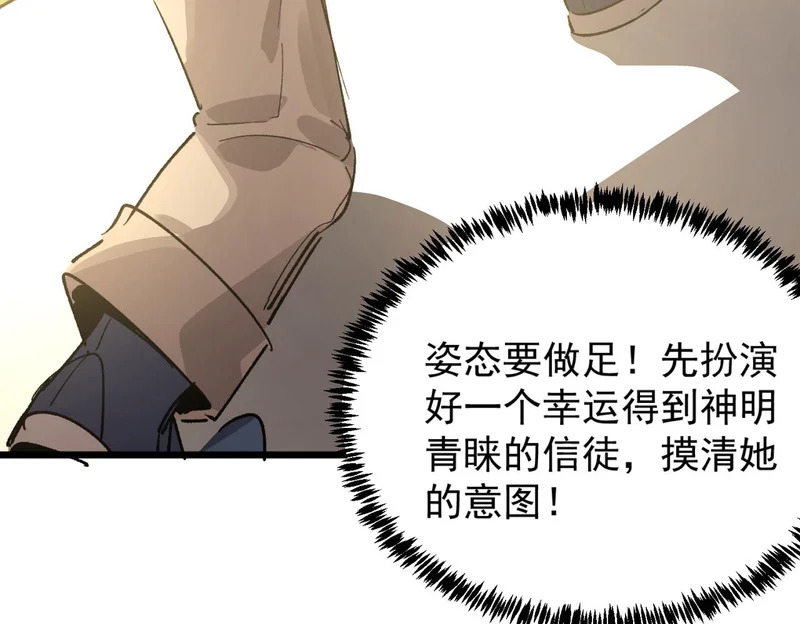 第136话 访问光明神 第113页