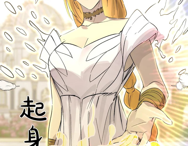 第136话 访问光明神 第115页