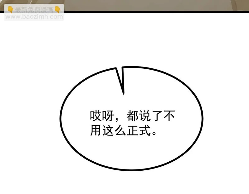第136话 访问光明神 第117页