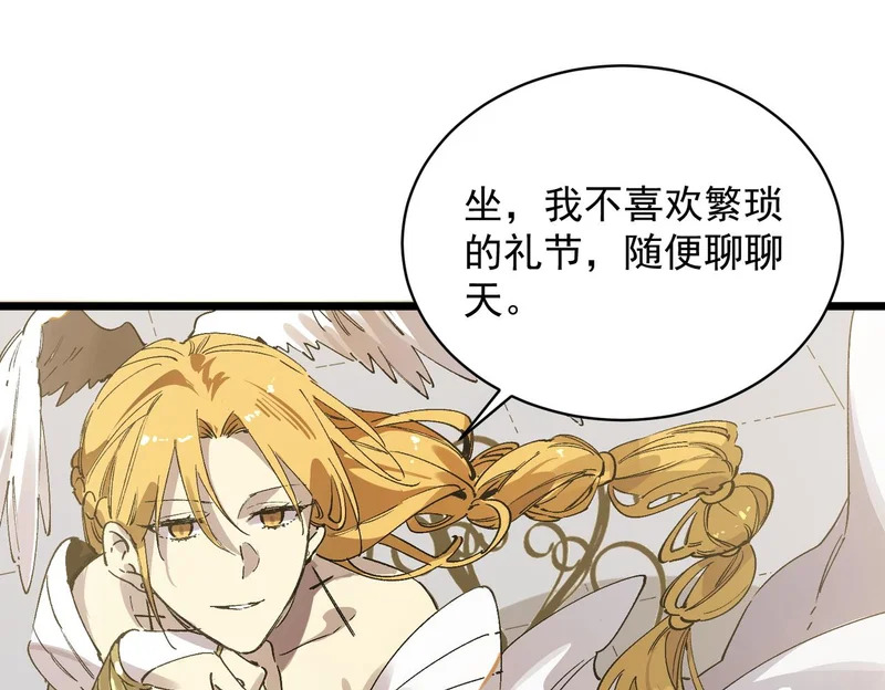第136话 访问光明神 第123页