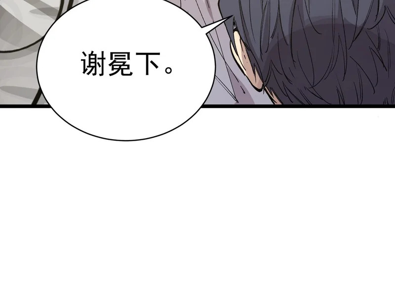 第136话 访问光明神 第125页