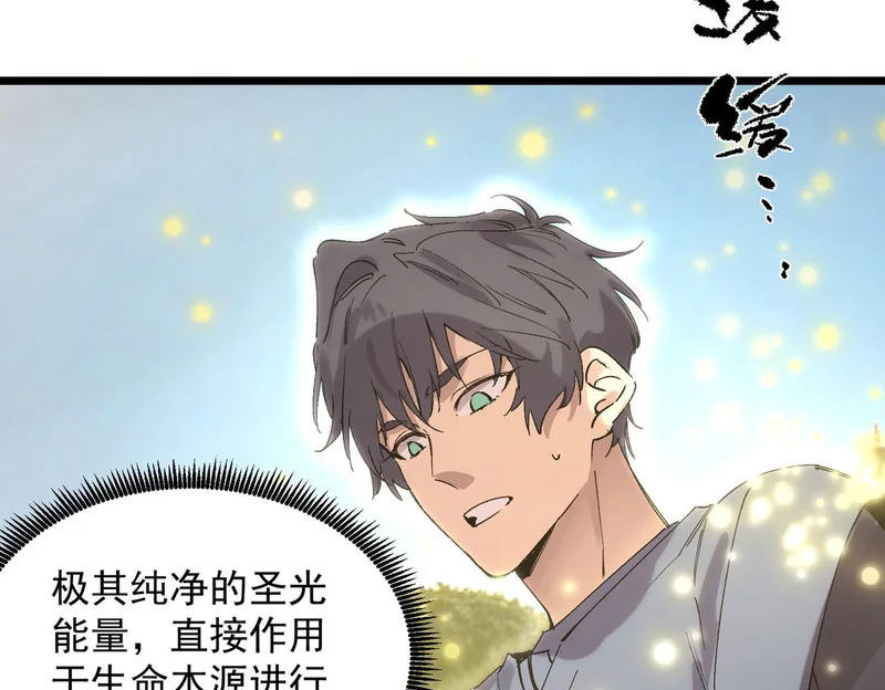 第136话 访问光明神 第135页