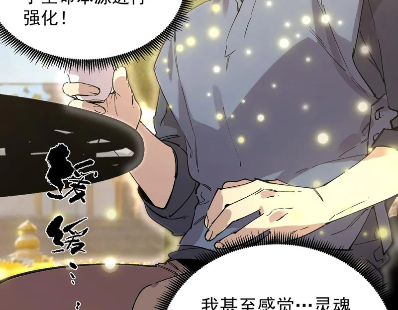第136话 访问光明神 第136页