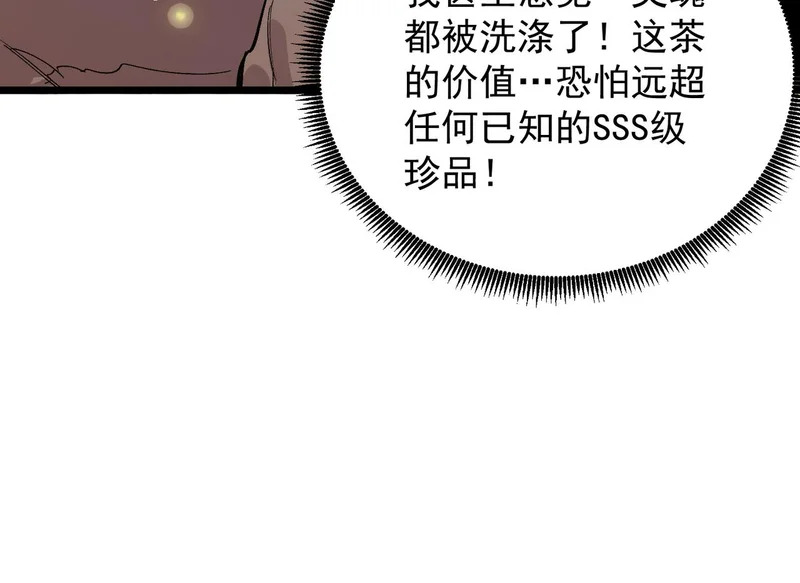 第136话 访问光明神 第137页