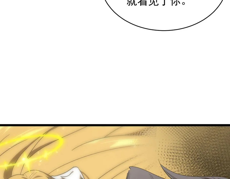 第136话 访问光明神 第140页