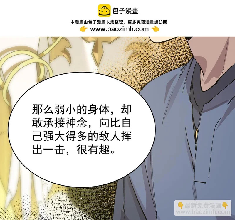 第136话 访问光明神 第142页