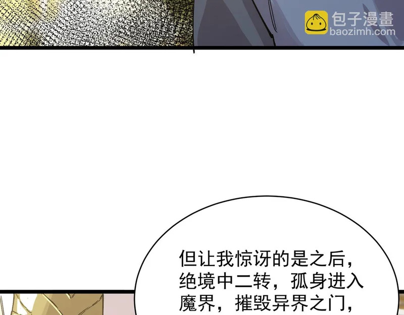第136话 访问光明神 第143页