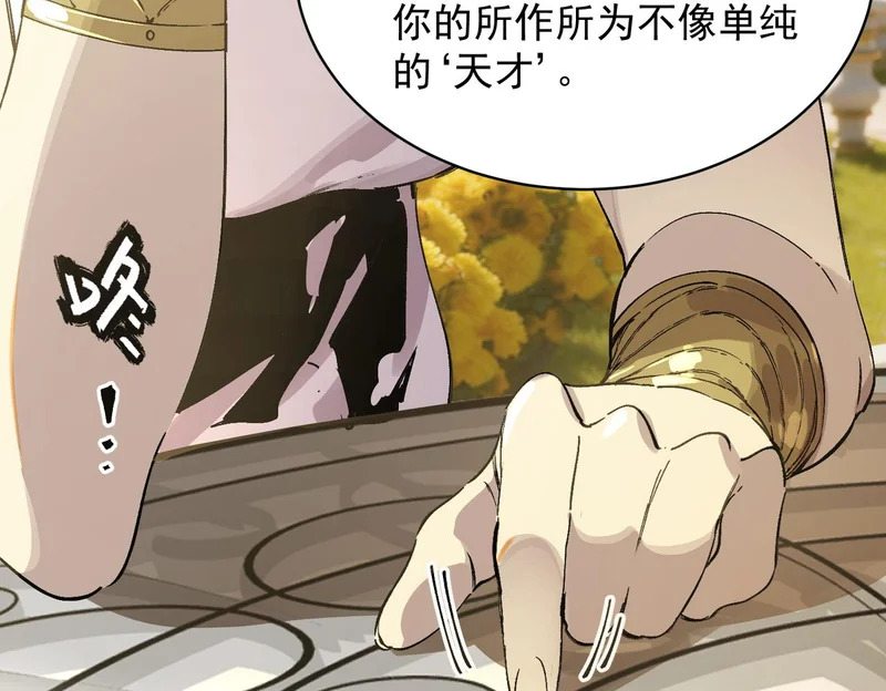 第136话 访问光明神 第144页
