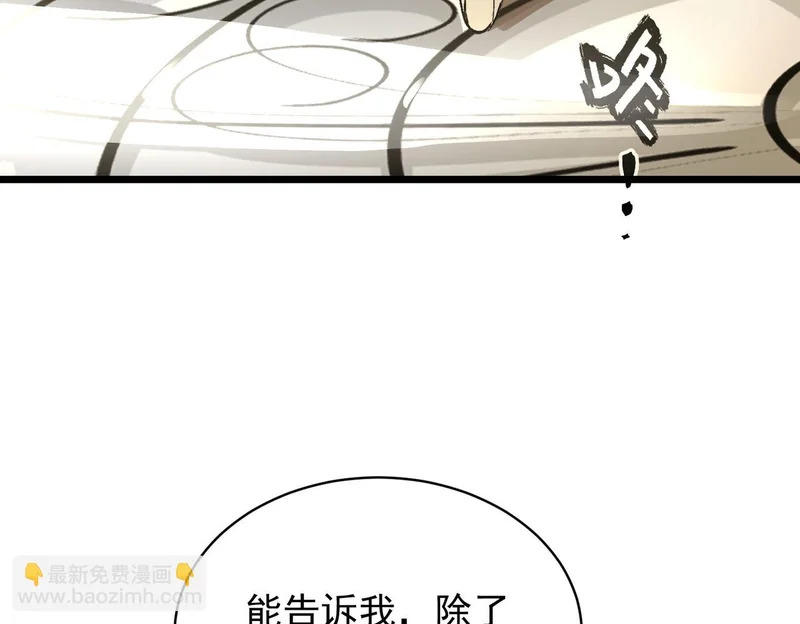 第136话 访问光明神 第145页