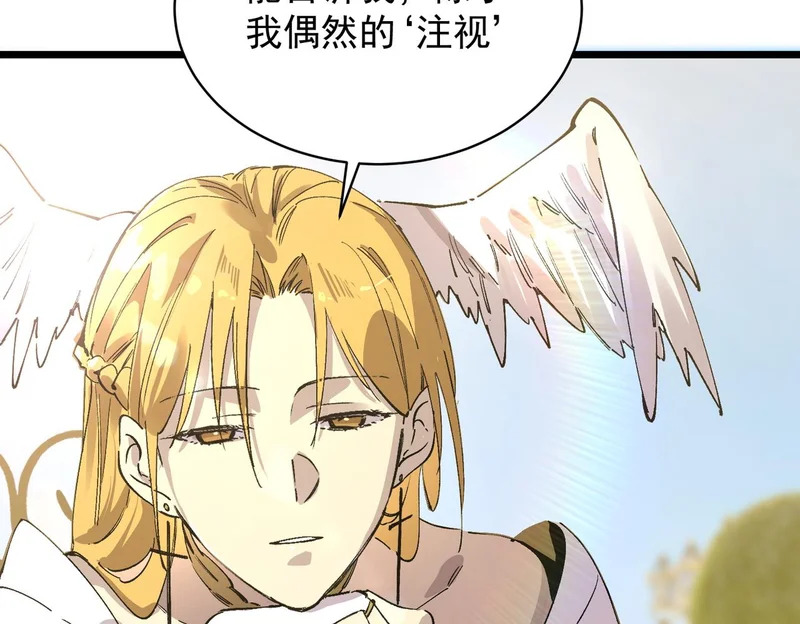 第136话 访问光明神 第146页