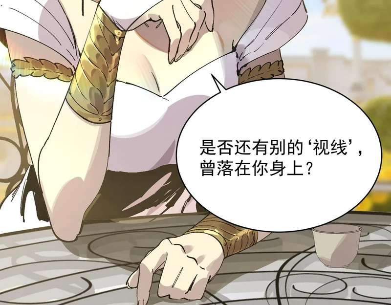 第136话 访问光明神 第147页