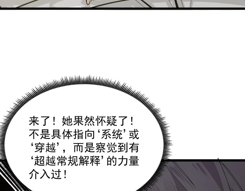 第136话 访问光明神 第148页