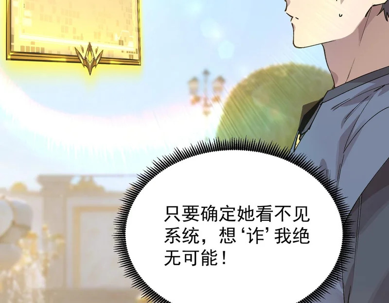 第136话 访问光明神 第152页