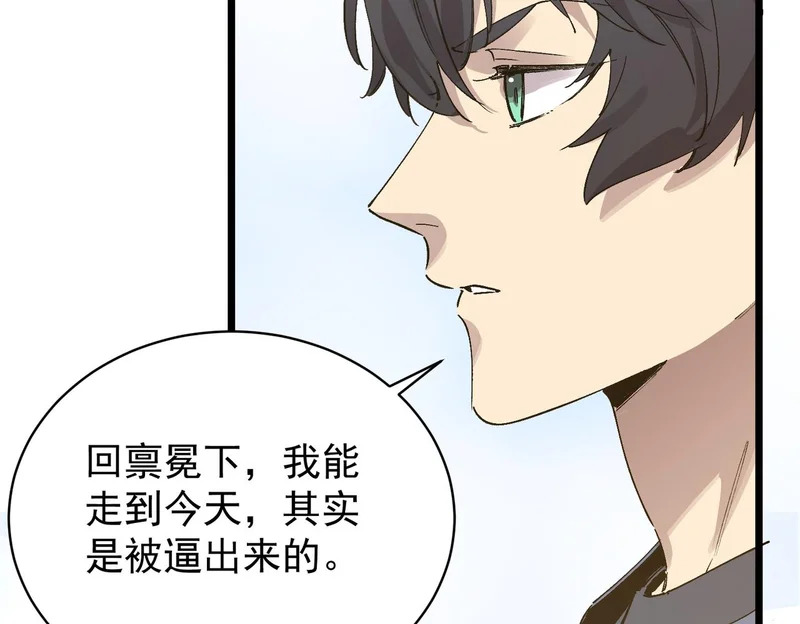 第136话 访问光明神 第155页