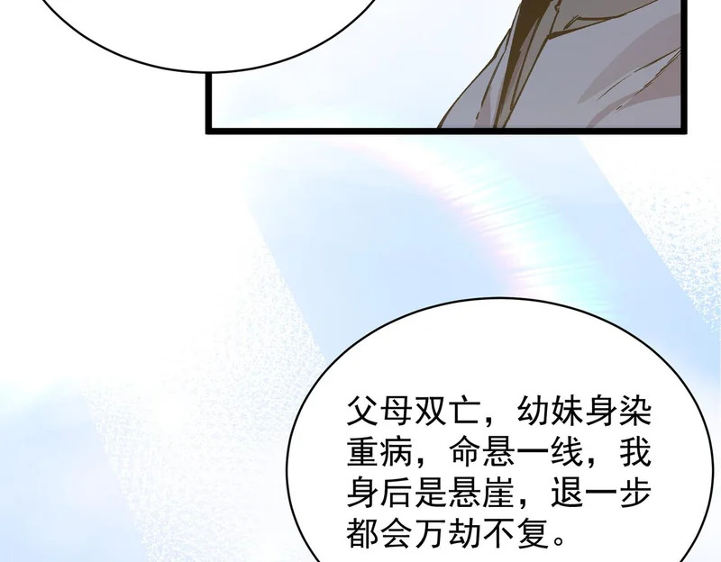 第136话 访问光明神 第156页
