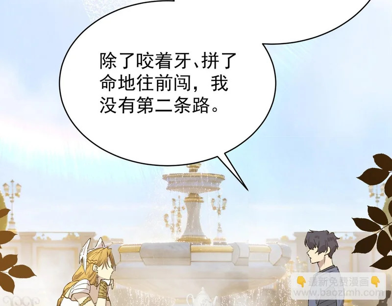 第136话 访问光明神 第157页