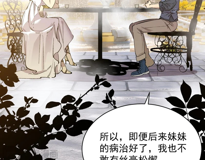 第136话 访问光明神 第158页