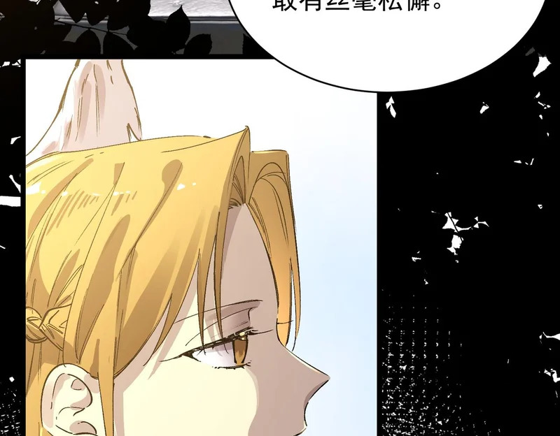 第136话 访问光明神 第159页