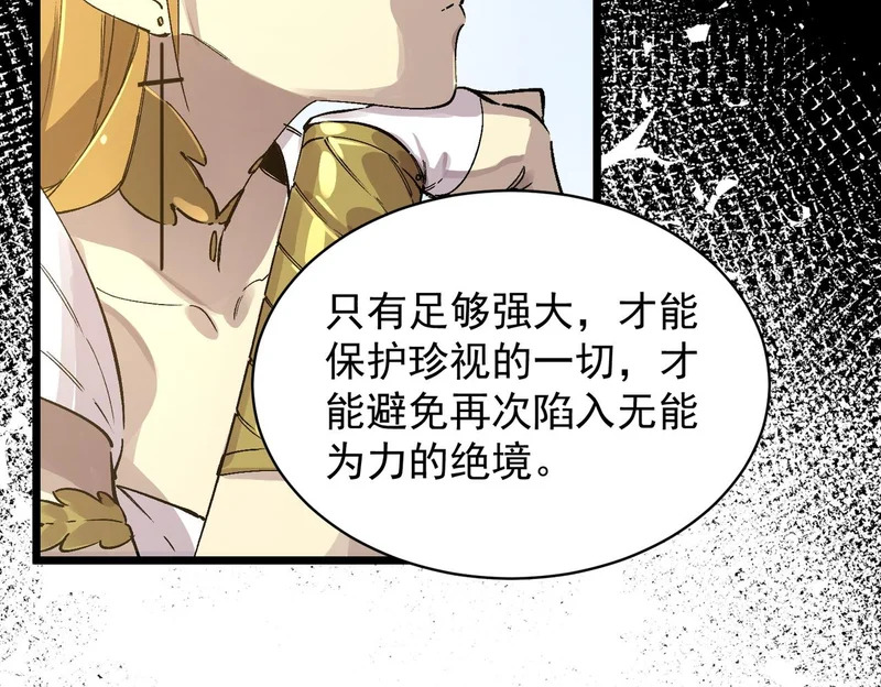 第136话 访问光明神 第160页
