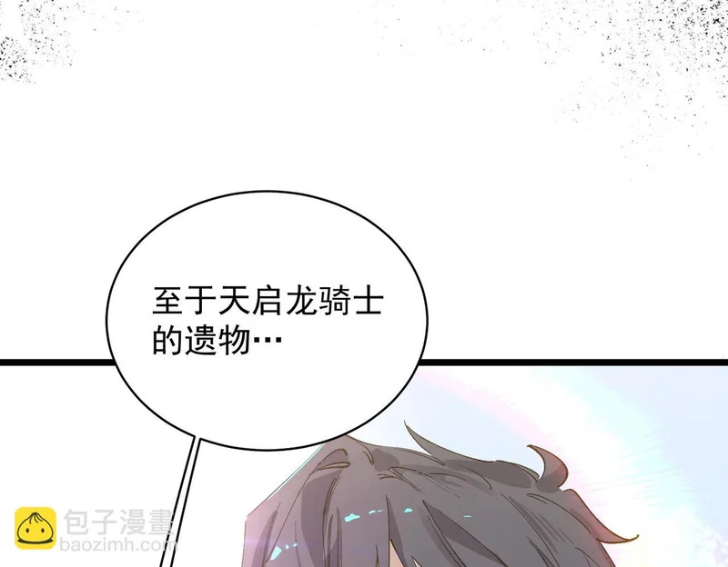 第136话 访问光明神 第161页