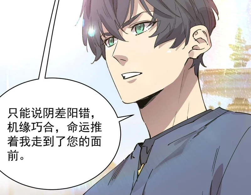 第136话 访问光明神 第162页
