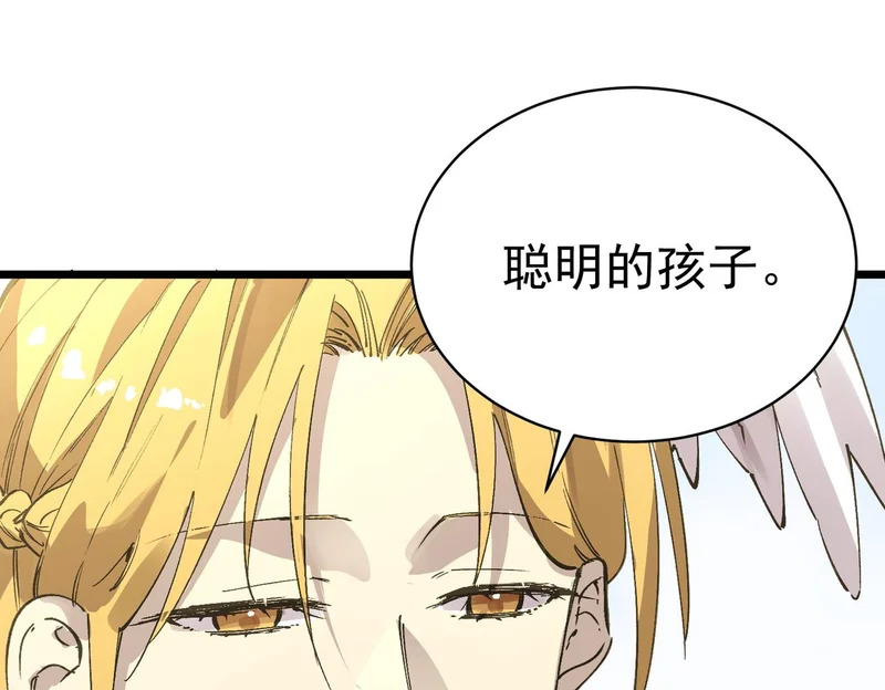 第136话 访问光明神 第164页