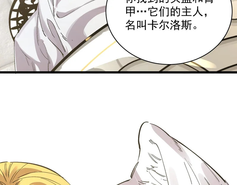 第136话 访问光明神 第168页