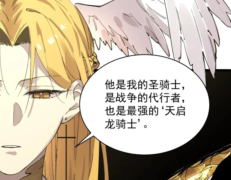 第136话 访问光明神 第169页