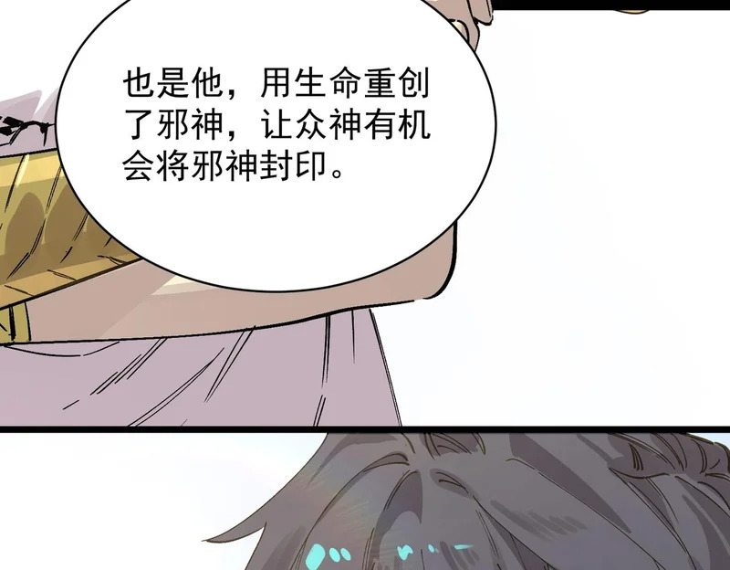 第136话 访问光明神 第171页